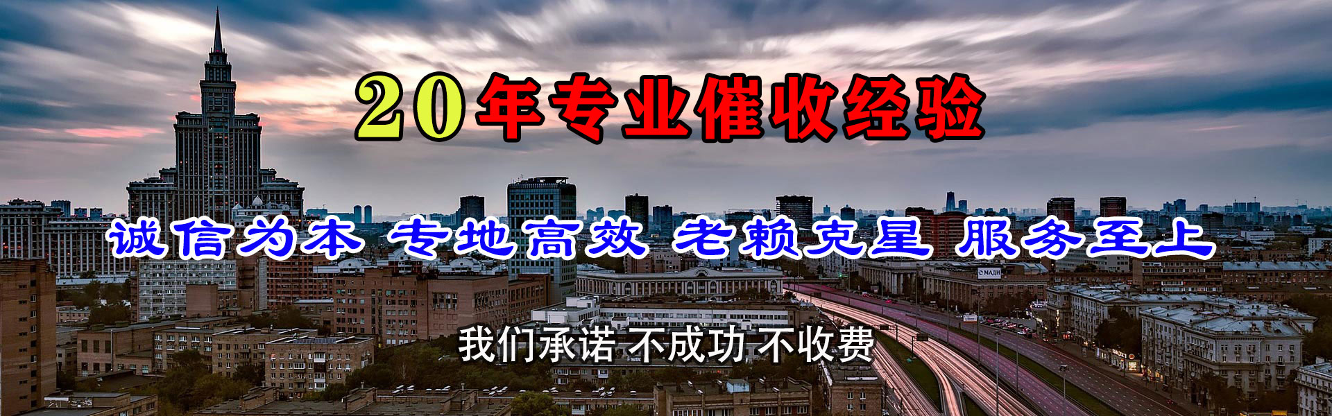 蓬莱收债公司